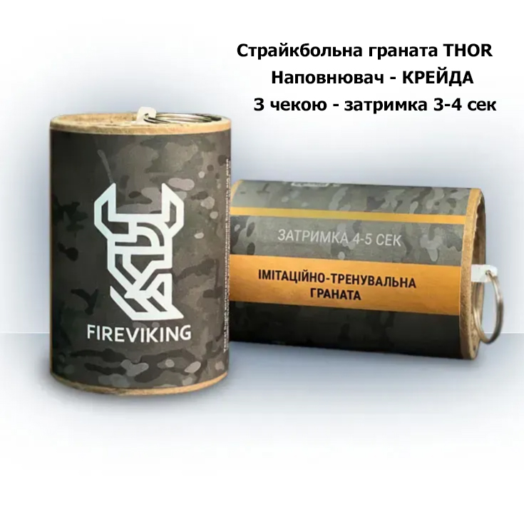 THOR Імітаційно-тренувальна граната з кільцем, наповнювач крейда (петарда P2000 - потужний вибух)